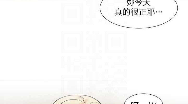 《社團學姊》漫画 第201話-江郁涵，毅傑的最佳好老婆♥