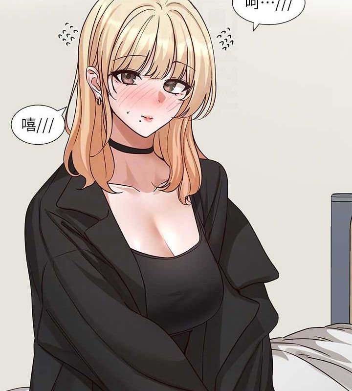 《社團學姊》漫画 第201話-江郁涵，毅傑的最佳好老婆♥
