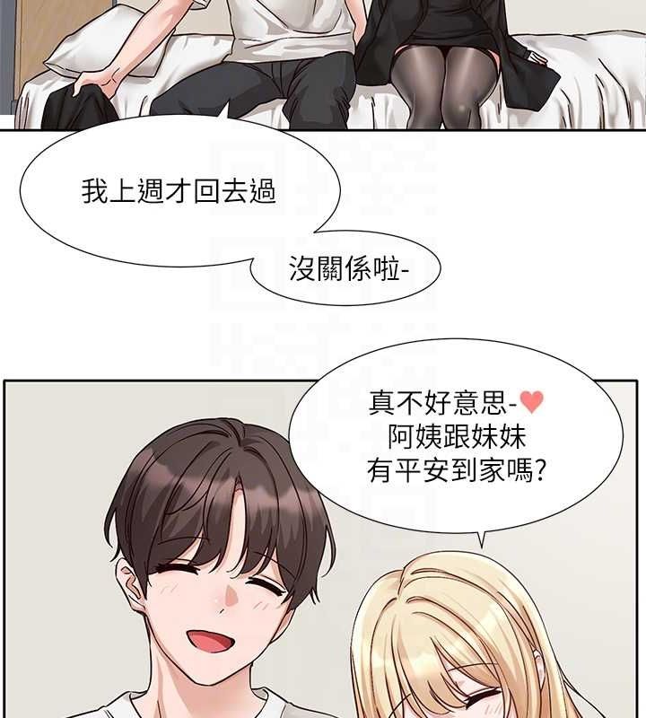 《社團學姊》漫画 第201話-江郁涵，毅傑的最佳好老婆♥