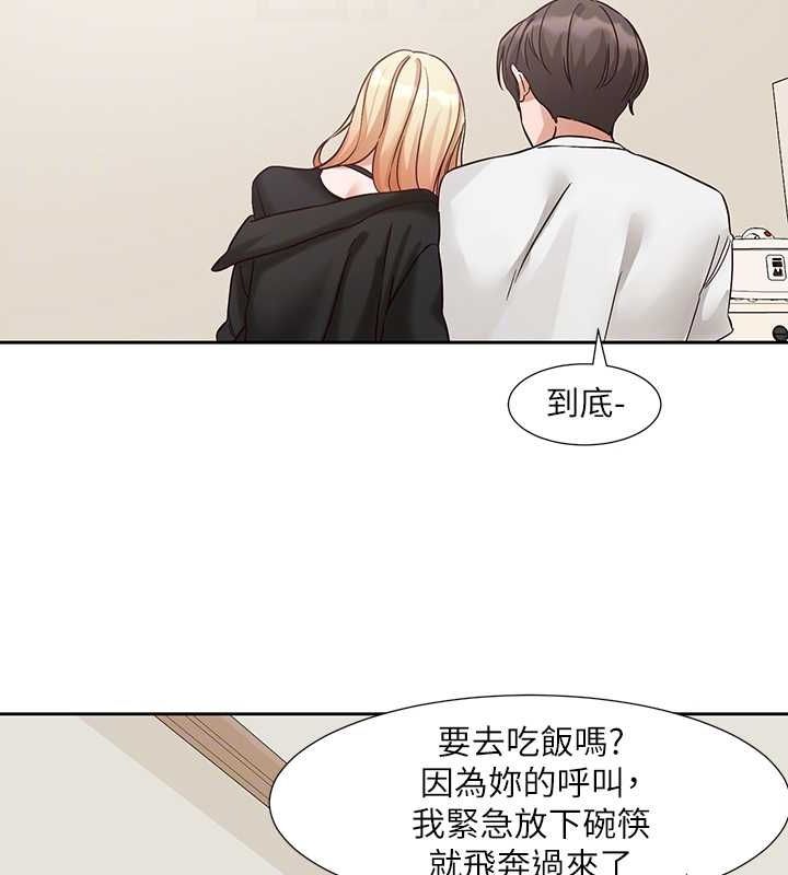 《社團學姊》漫画 第201話-江郁涵，毅傑的最佳好老婆♥