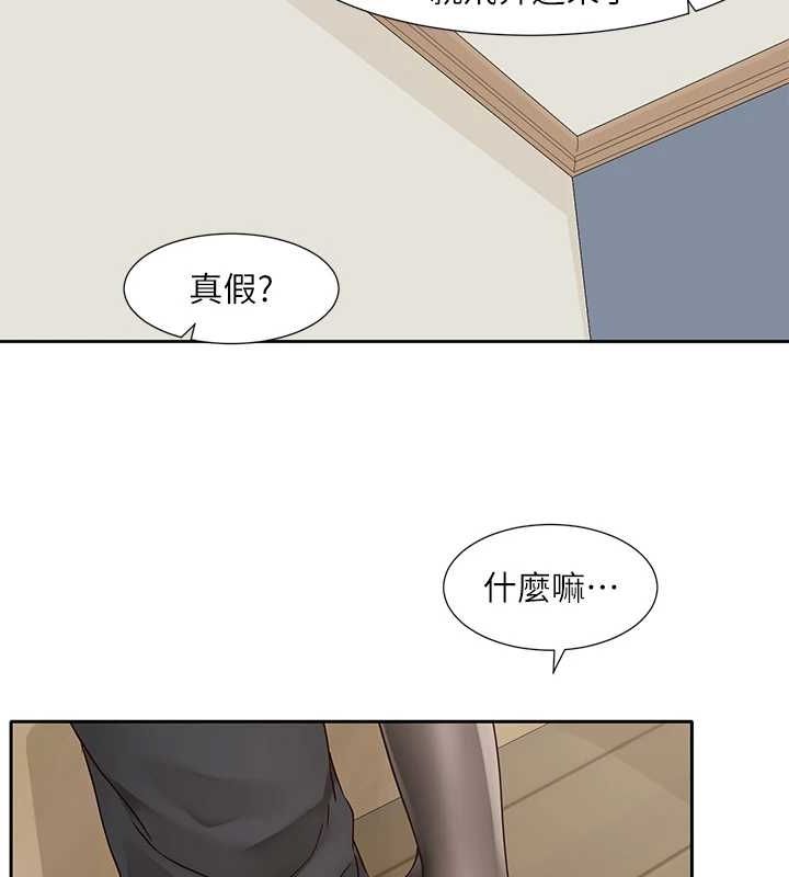《社團學姊》漫画 第201話-江郁涵，毅傑的最佳好老婆♥