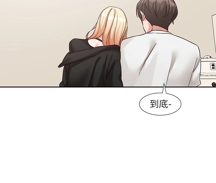 《社團學姊》漫画 第202話-江郁涵，再多疼愛我一點