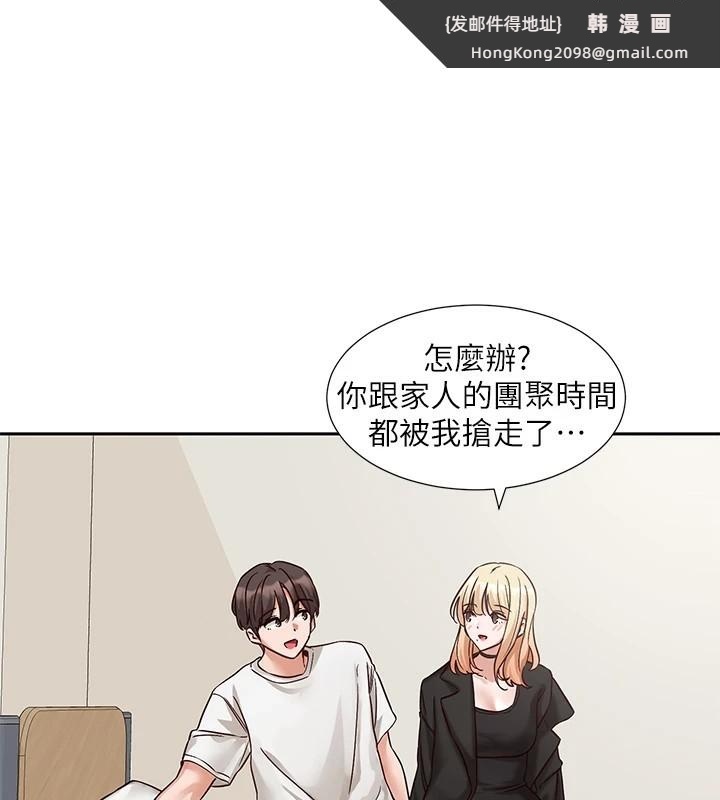 《社團學姊》漫画 第202話-江郁涵，再多疼愛我一點