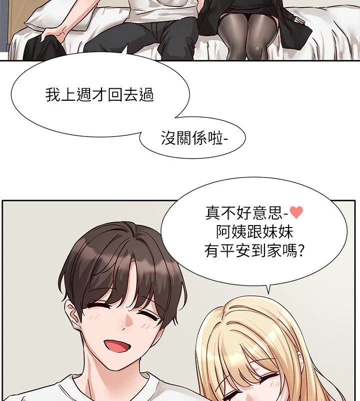 《社團學姊》漫画 第202話-江郁涵，再多疼愛我一點