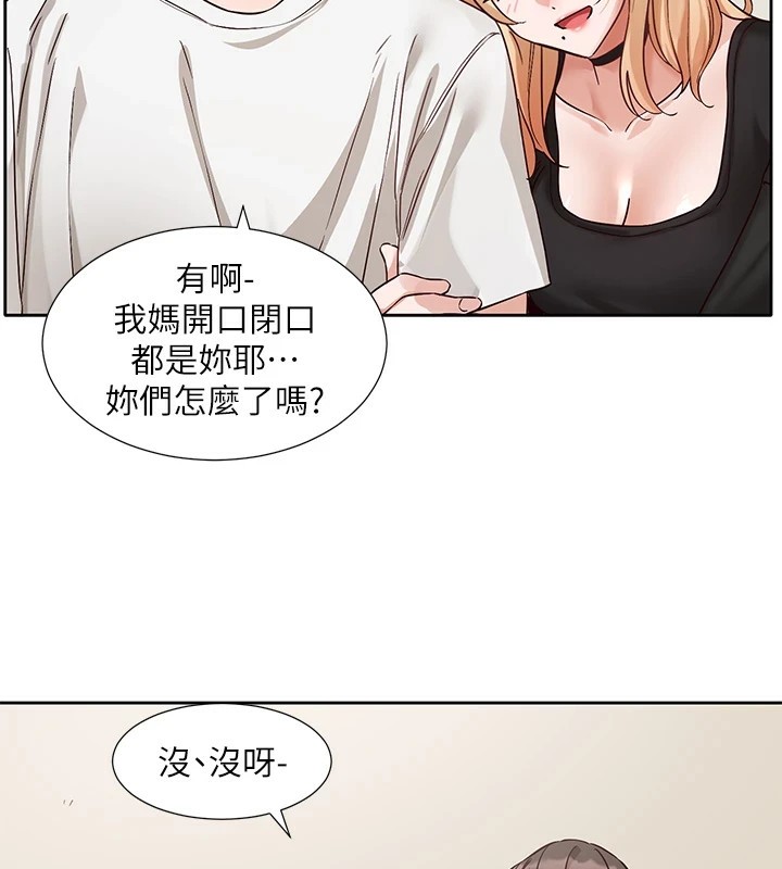 《社團學姊》漫画 第202話-江郁涵，再多疼愛我一點