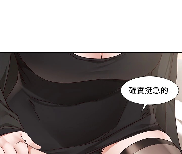 《社團學姊》漫画 第202話-江郁涵，再多疼愛我一點
