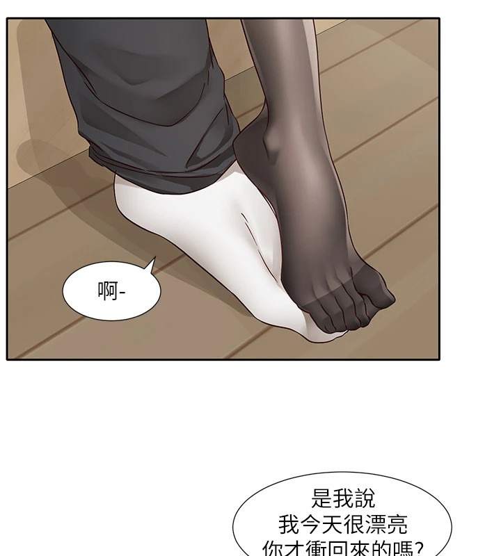 《社團學姊》漫画 第202話-江郁涵，再多疼愛我一點
