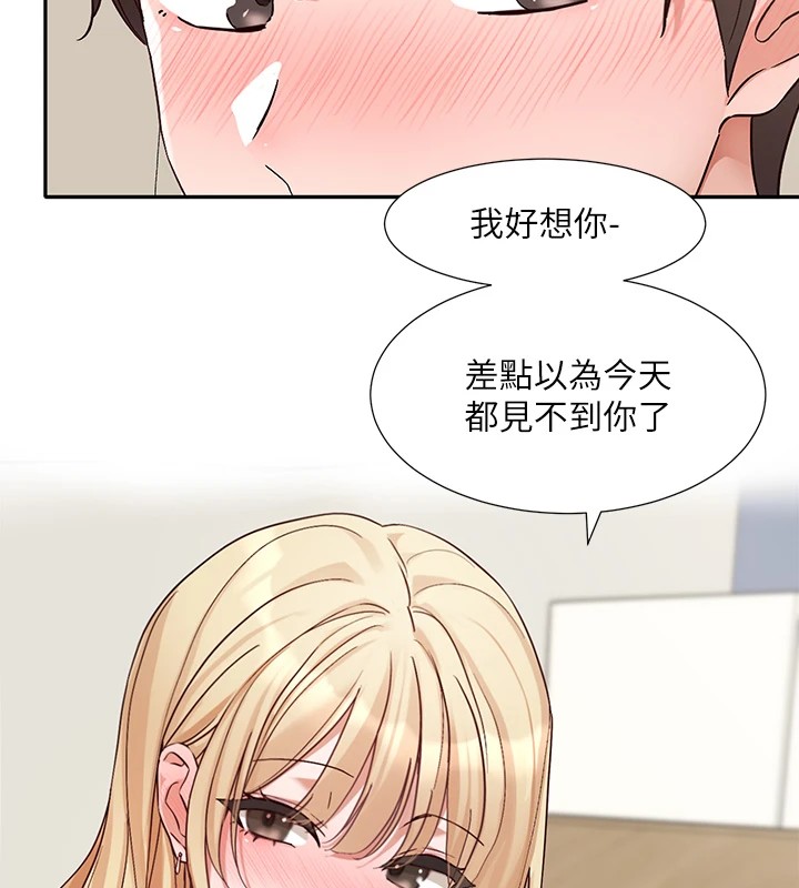 《社團學姊》漫画 第202話-江郁涵，再多疼愛我一點