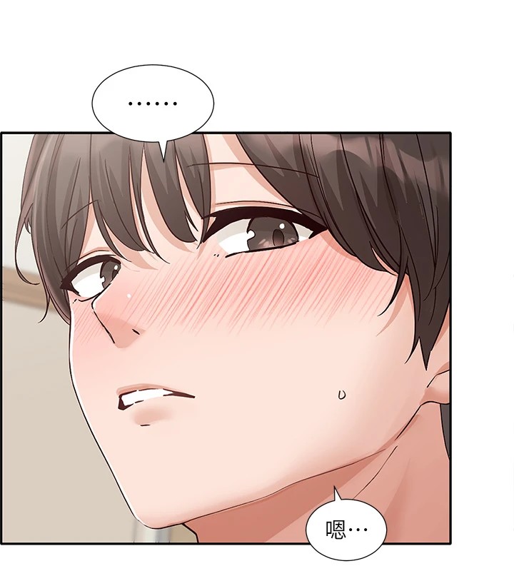 《社團學姊》漫画 第202話-江郁涵，再多疼愛我一點