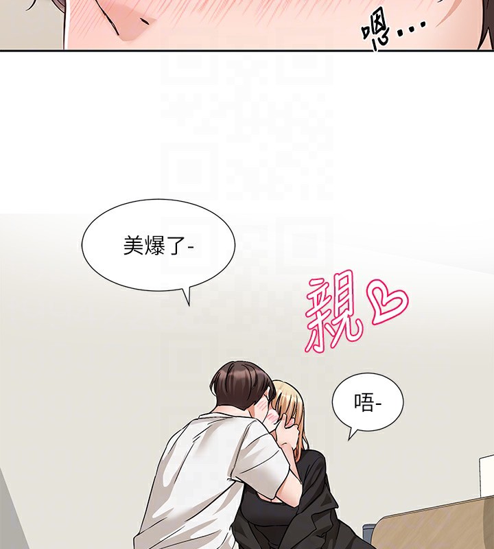 《社團學姊》漫画 第202話-江郁涵，再多疼愛我一點