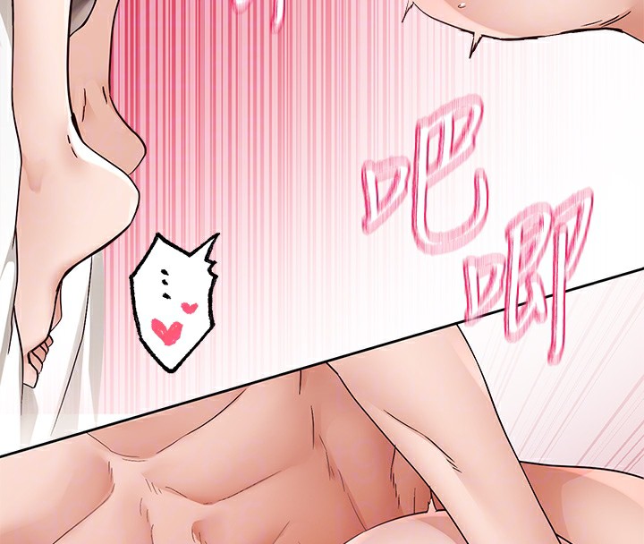 《社團學姊》漫画 第202話-江郁涵，再多疼愛我一點