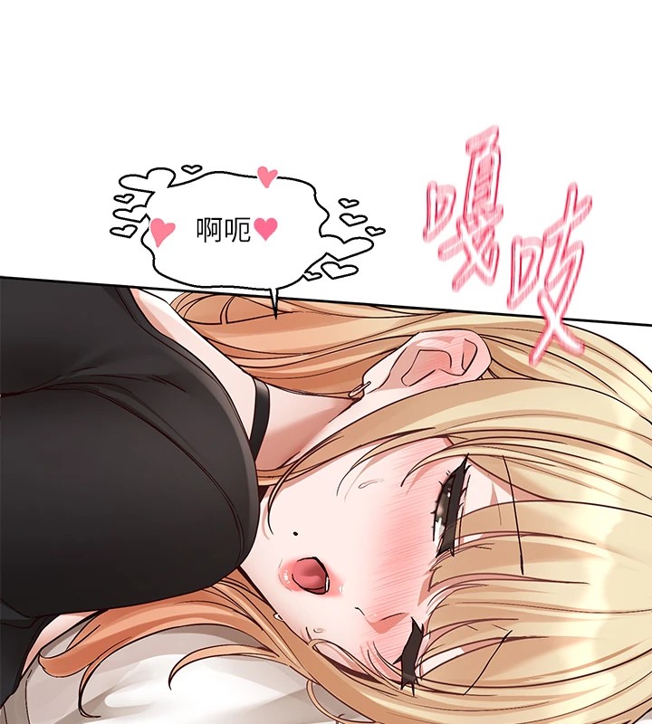 《社團學姊》漫画 第202話-江郁涵，再多疼愛我一點