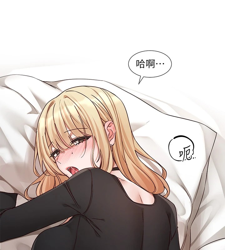 《社團學姊》漫画 第202話-江郁涵，再多疼愛我一點