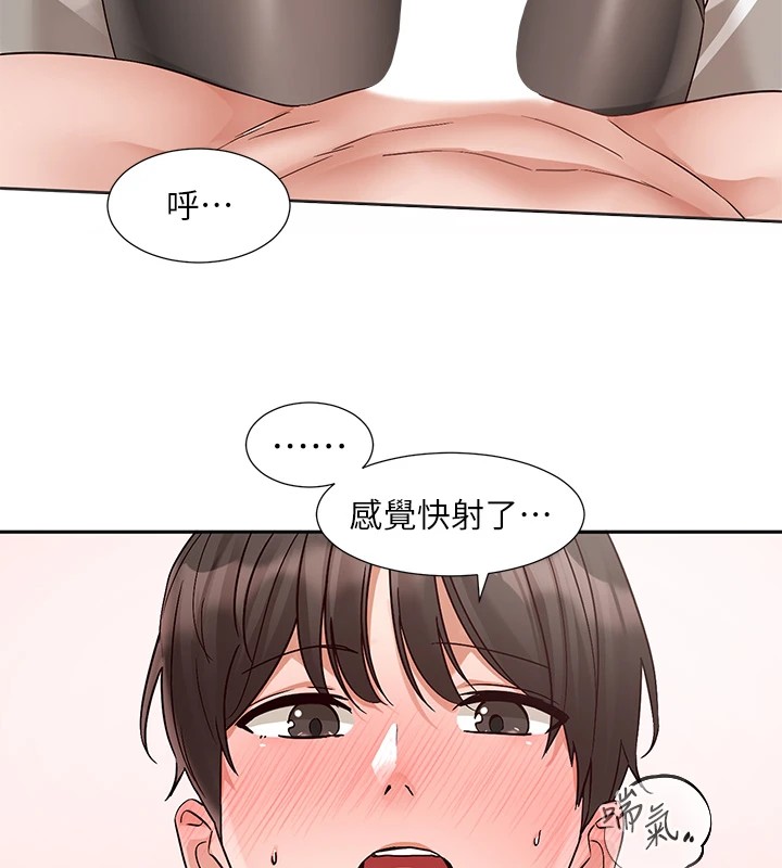 《社團學姊》漫画 第202話-江郁涵，再多疼愛我一點