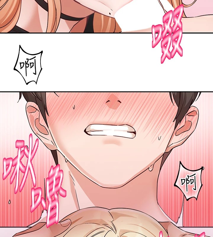 《社團學姊》漫画 第202話-江郁涵，再多疼愛我一點