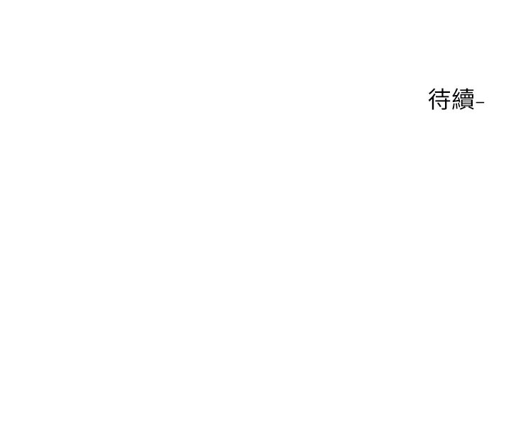 《社團學姊》漫画 第202話-江郁涵，再多疼愛我一點