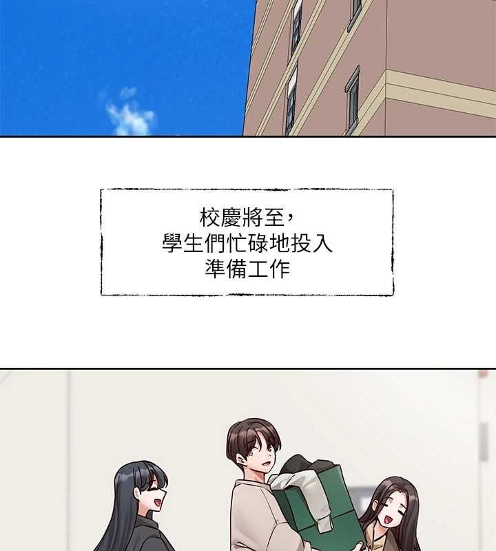 《社團學姊》漫画 第203話-江郁涵，原來你有這種癖好?