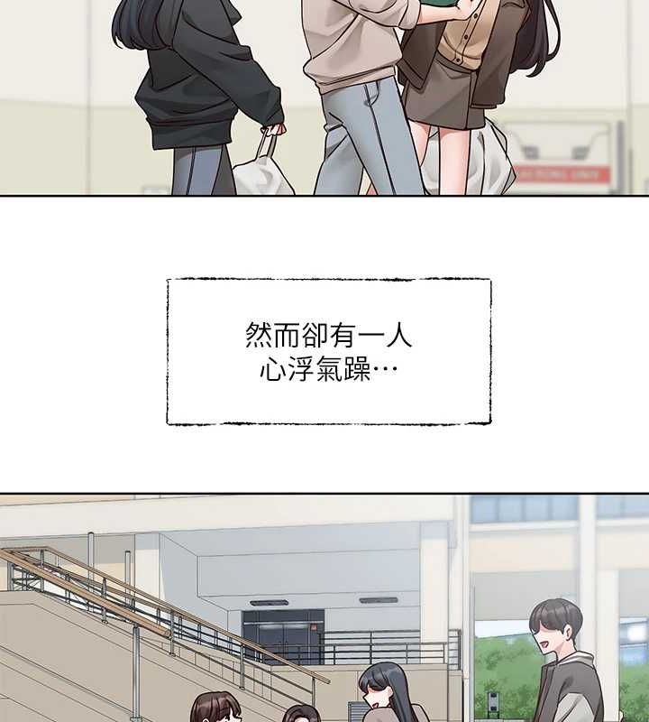 《社團學姊》漫画 第203話-江郁涵，原來你有這種癖好?