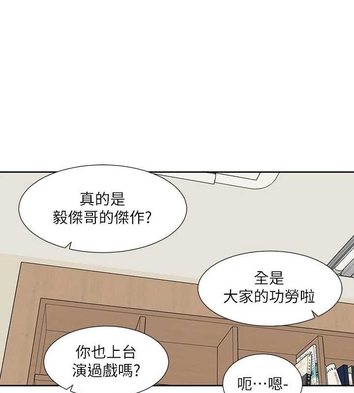 《社團學姊》漫画 第203話-江郁涵，原來你有這種癖好?