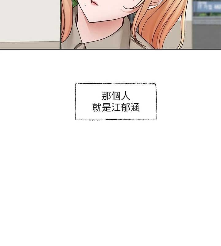 《社團學姊》漫画 第203話-江郁涵，原來你有這種癖好?