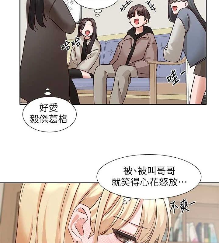 《社團學姊》漫画 第203話-江郁涵，原來你有這種癖好?