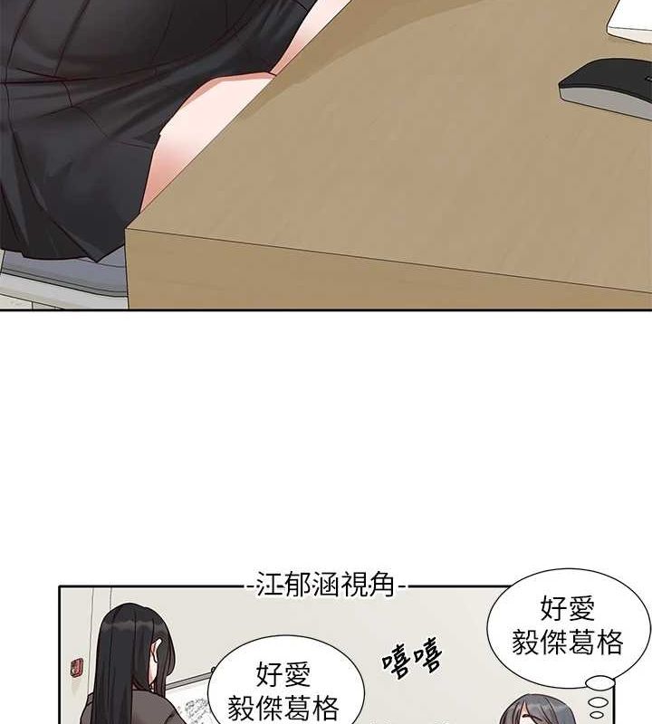 《社團學姊》漫画 第203話-江郁涵，原來你有這種癖好?