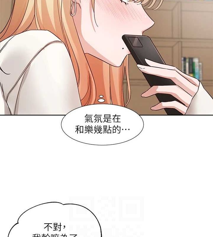 《社團學姊》漫画 第203話-江郁涵，原來你有這種癖好?