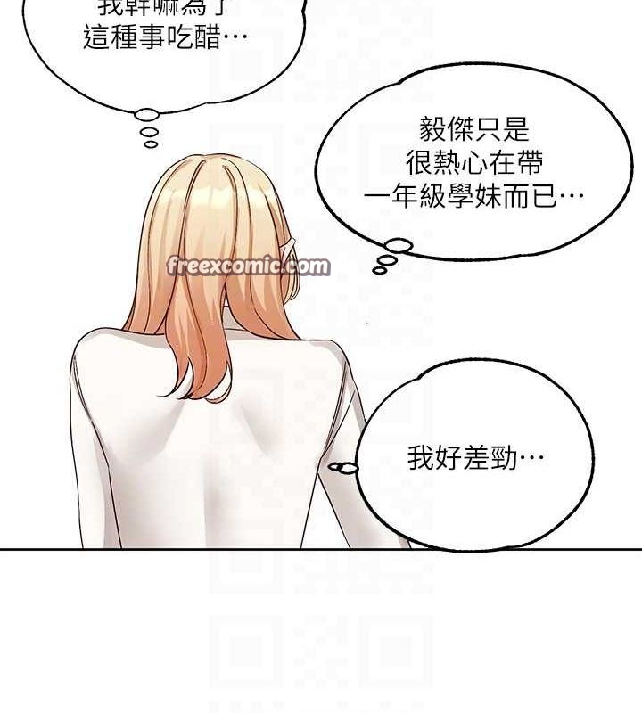 《社團學姊》漫画 第203話-江郁涵，原來你有這種癖好?