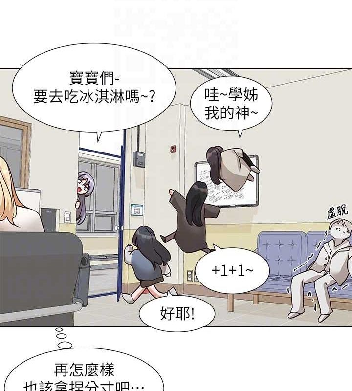 《社團學姊》漫画 第203話-江郁涵，原來你有這種癖好?