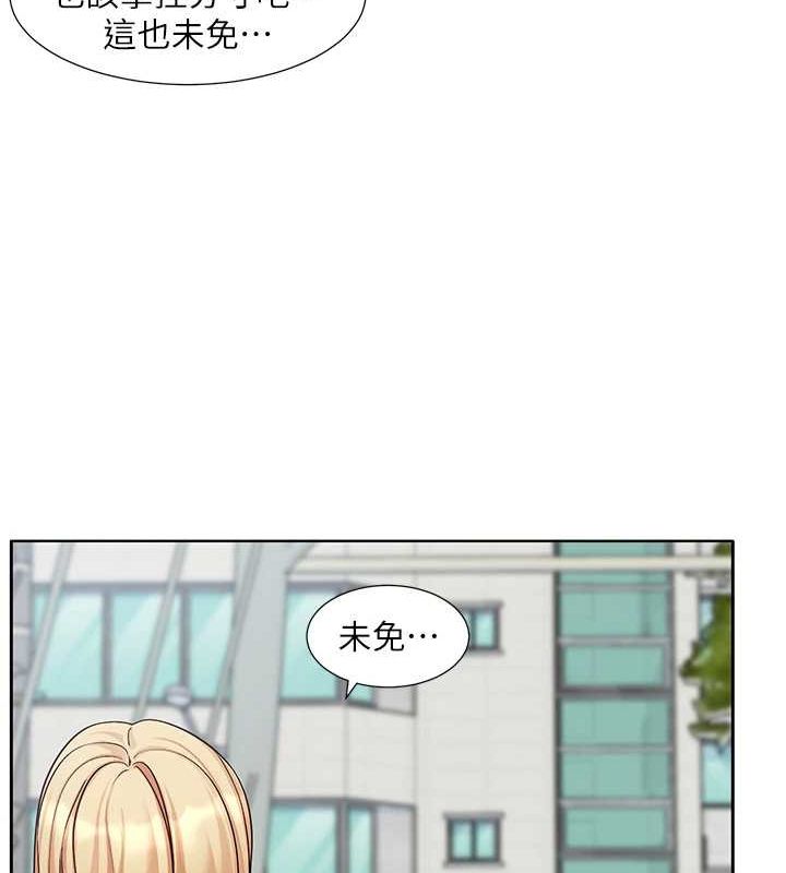 《社團學姊》漫画 第203話-江郁涵，原來你有這種癖好?