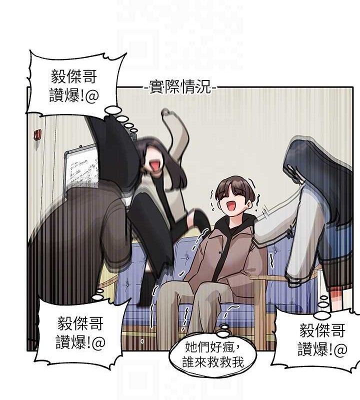 《社團學姊》漫画 第203話-江郁涵，原來你有這種癖好?