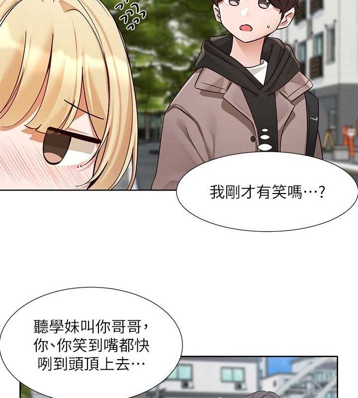 《社團學姊》漫画 第203話-江郁涵，原來你有這種癖好?
