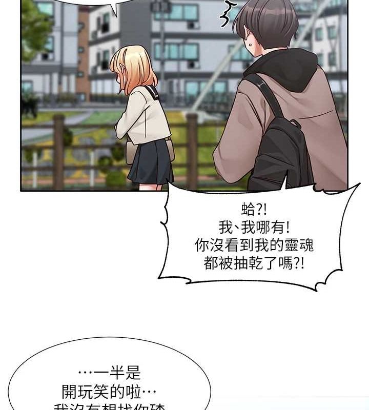 《社團學姊》漫画 第203話-江郁涵，原來你有這種癖好?