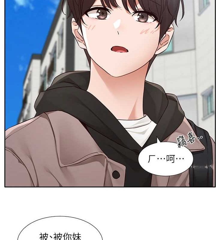 《社團學姊》漫画 第203話-江郁涵，原來你有這種癖好?