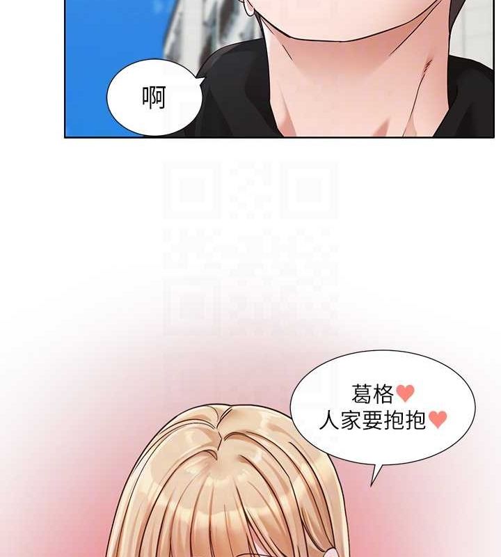 《社團學姊》漫画 第203話-江郁涵，原來你有這種癖好?