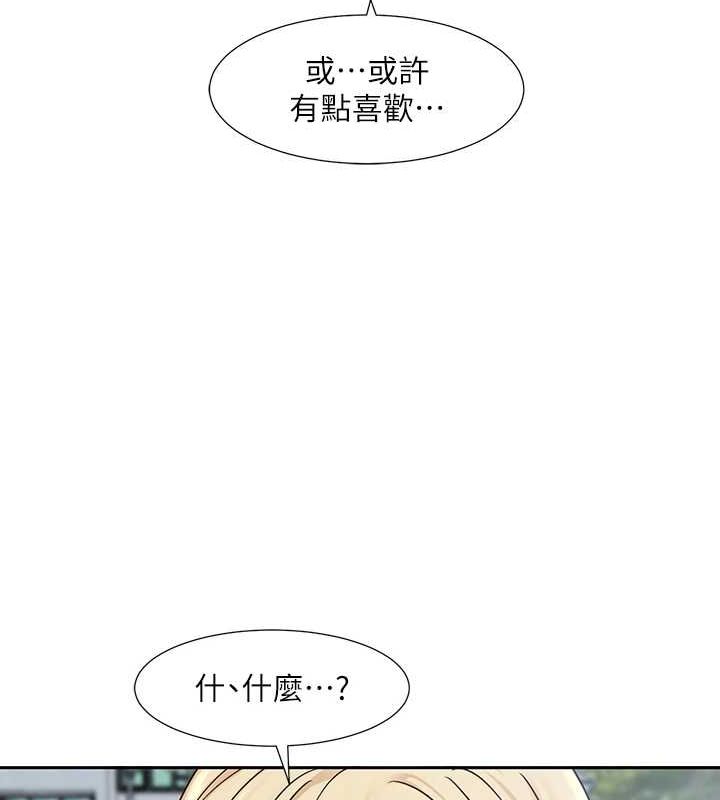 《社團學姊》漫画 第203話-江郁涵，原來你有這種癖好?