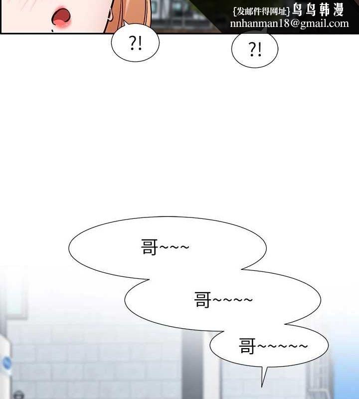 《社團學姊》漫画 第203話-江郁涵，原來你有這種癖好?