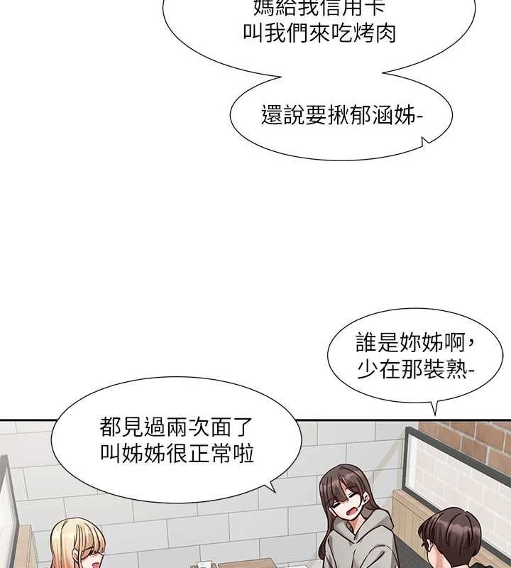 《社團學姊》漫画 第203話-江郁涵，原來你有這種癖好?