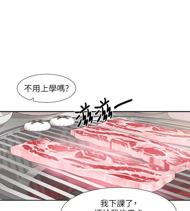 《社團學姊》漫画 第203話-江郁涵，原來你有這種癖好?