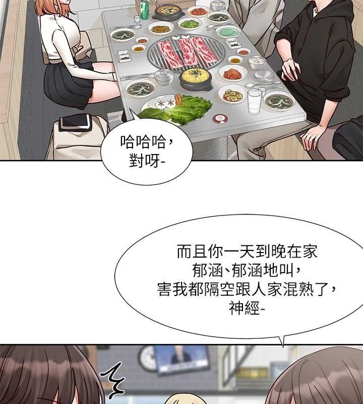 《社團學姊》漫画 第203話-江郁涵，原來你有這種癖好?