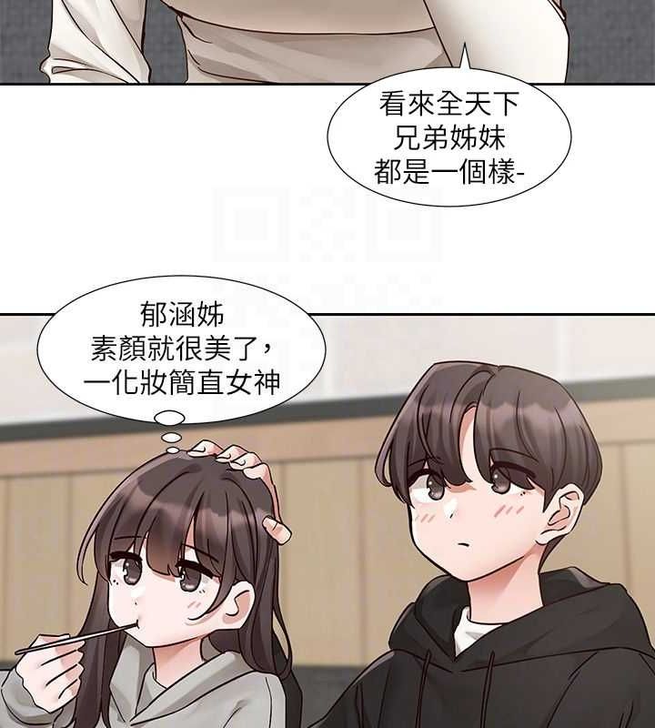 《社團學姊》漫画 第203話-江郁涵，原來你有這種癖好?