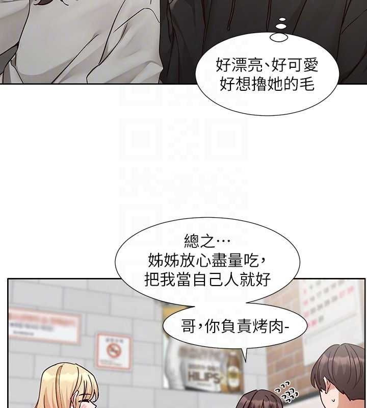 《社團學姊》漫画 第203話-江郁涵，原來你有這種癖好?