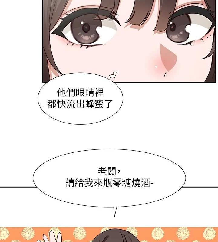 《社團學姊》漫画 第203話-江郁涵，原來你有這種癖好?