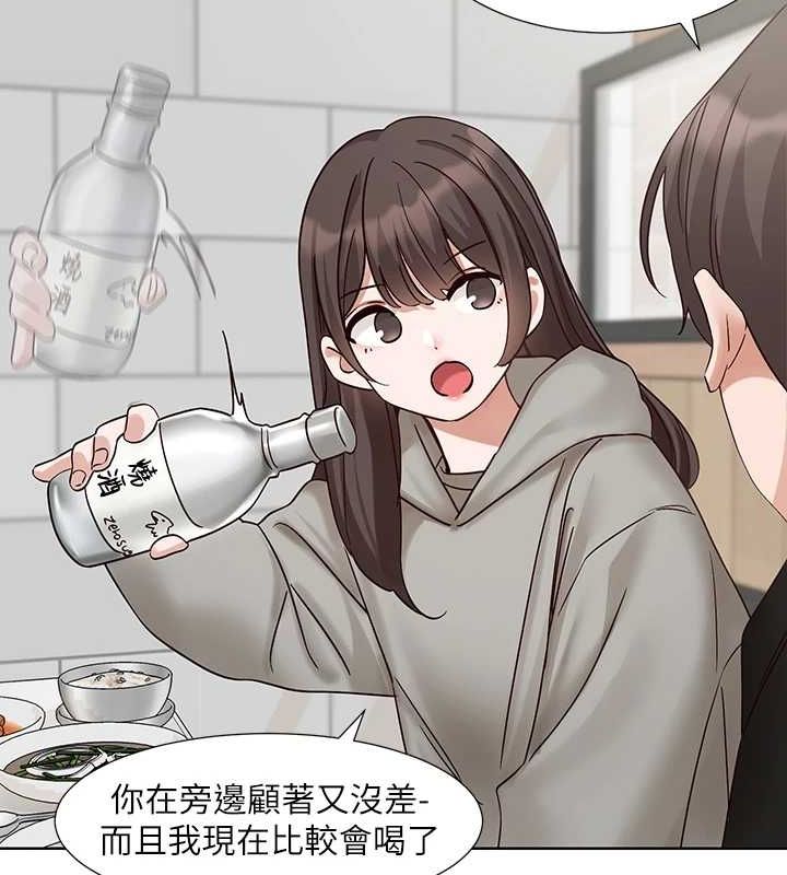 《社團學姊》漫画 第203話-江郁涵，原來你有這種癖好?