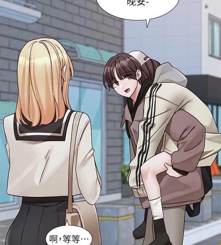 《社團學姊》漫画 第203話-江郁涵，原來你有這種癖好?