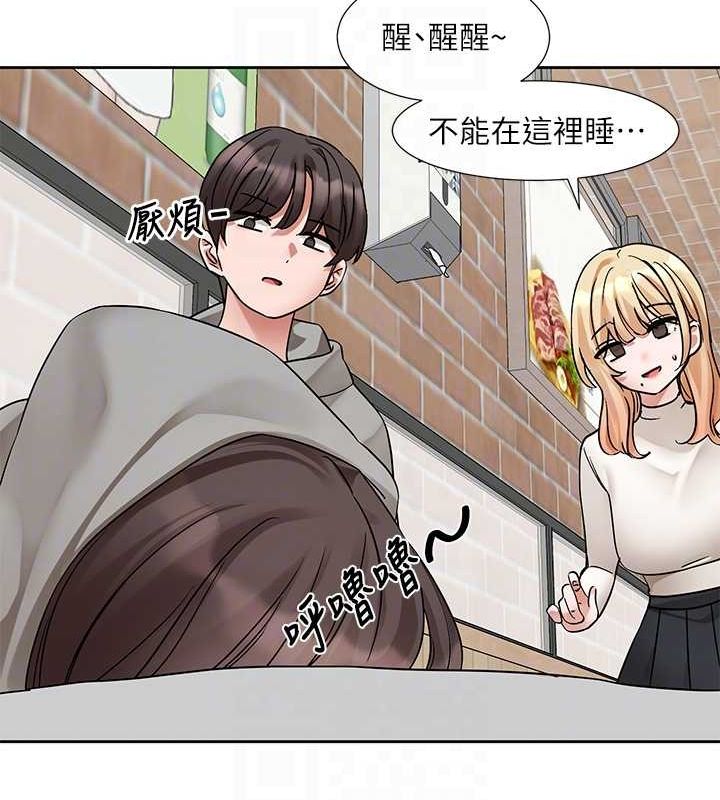 《社團學姊》漫画 第203話-江郁涵，原來你有這種癖好?