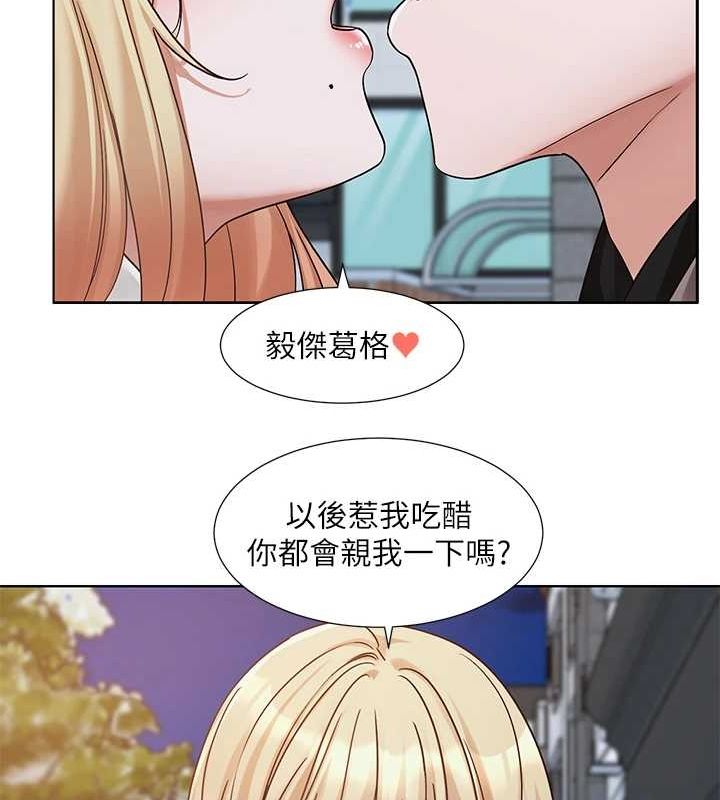 《社團學姊》漫画 第203話-江郁涵，原來你有這種癖好?