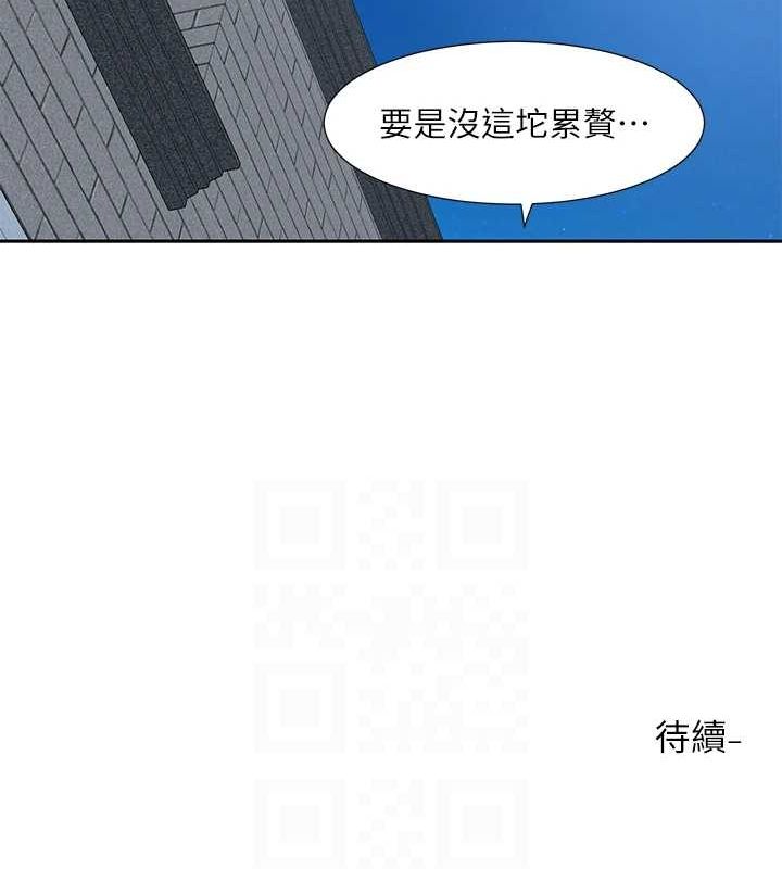 《社團學姊》漫画 第203話-江郁涵，原來你有這種癖好?