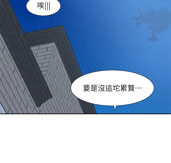 《社團學姊》漫画 第204話-江郁涵，告訴全世界妳是我的