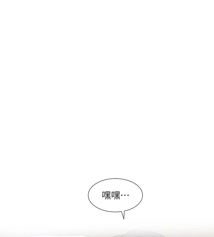 《社團學姊》漫画 第204話-江郁涵，告訴全世界妳是我的